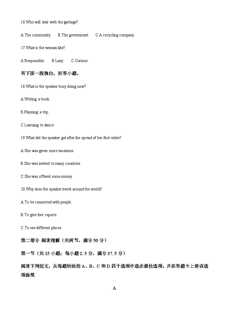 江西省全南中学2022-2023学年高一下学期6月期末英语试题（答案版）第3页