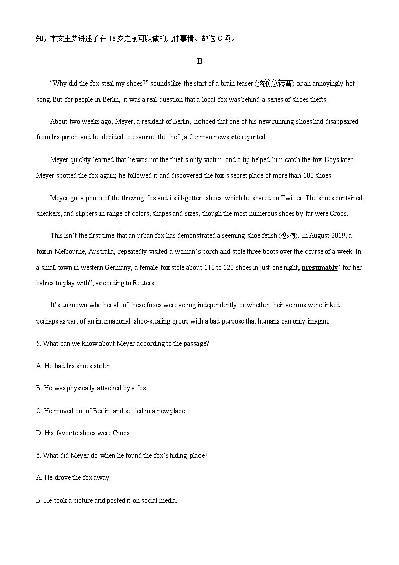 2022-2023学年辽宁省阜新市第二高级中学高一下学期期末英语试卷含答案03