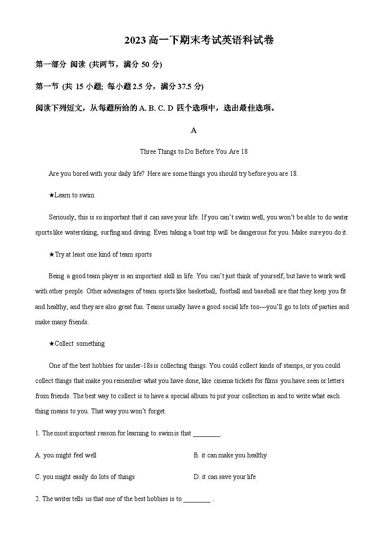 2022-2023学年辽宁省阜新市第二高级中学高一下学期期末英语试卷含答案01