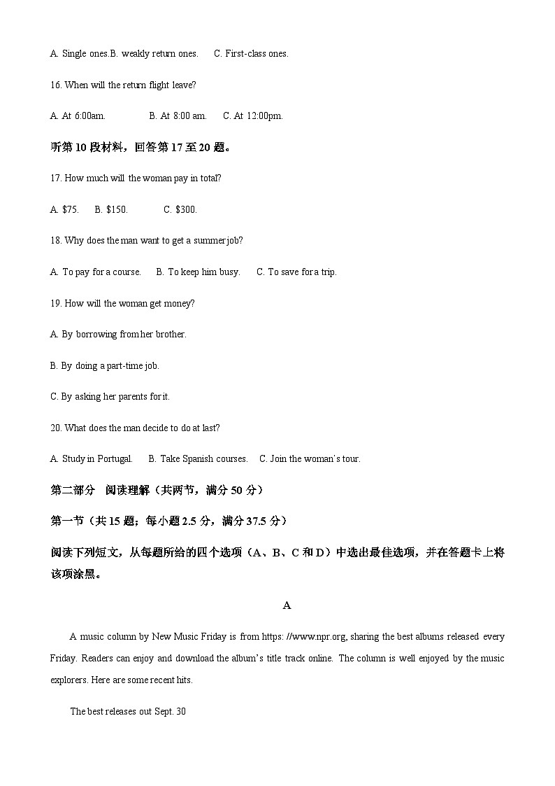 安徽省定远县民族中学2022-2023学年高一下学期开学考试英语试题（答案版）第3页