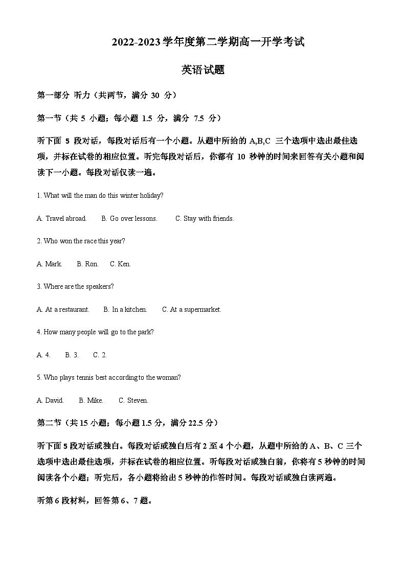 安徽省定远县民族中学2022-2023学年高一下学期开学考试英语试题（原卷版）第1页