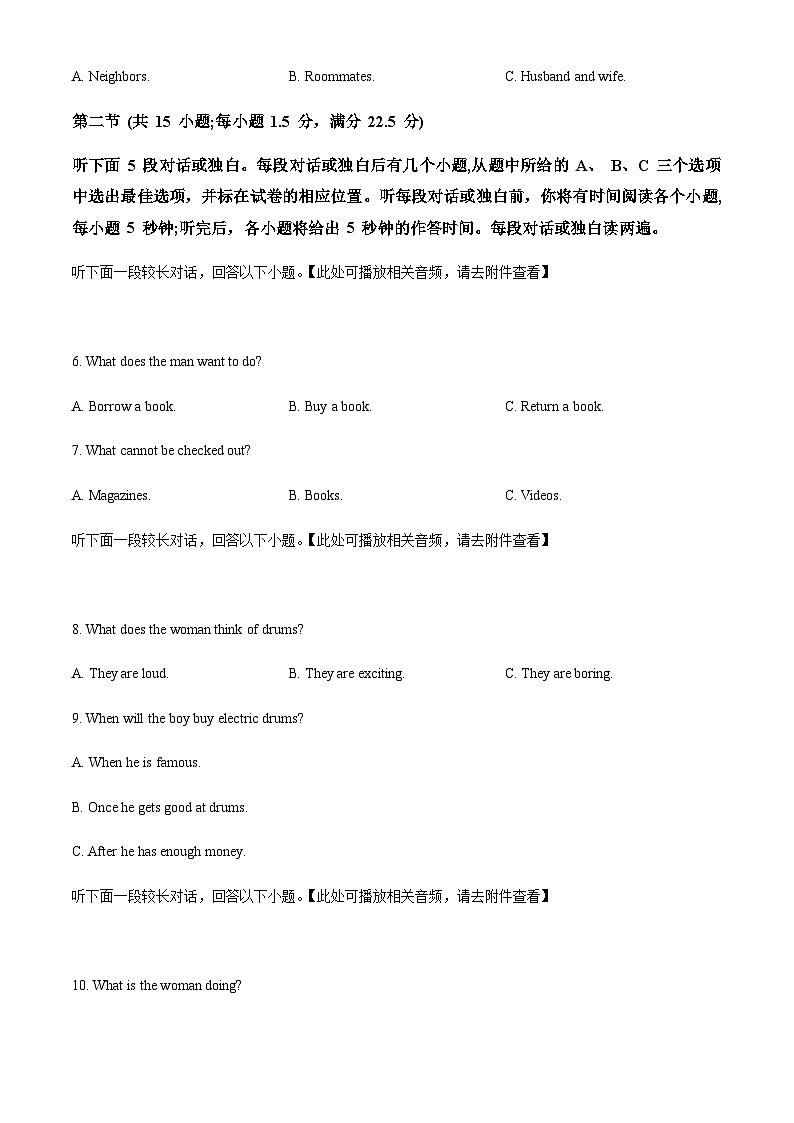 广西桂林市桂林中学2022-2023学年高一下学期开学考试英语试题（原卷版）第2页