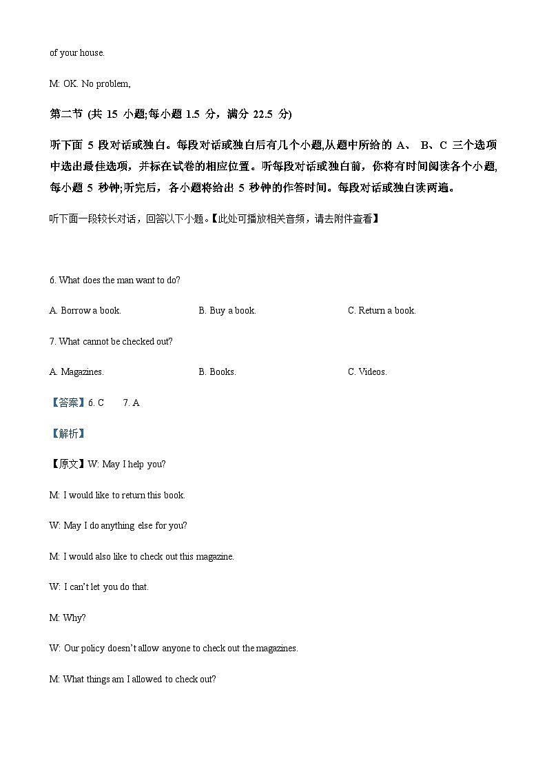 广西桂林市桂林中学2022-2023学年高一下学期开学考试英语试题（答案版）第3页