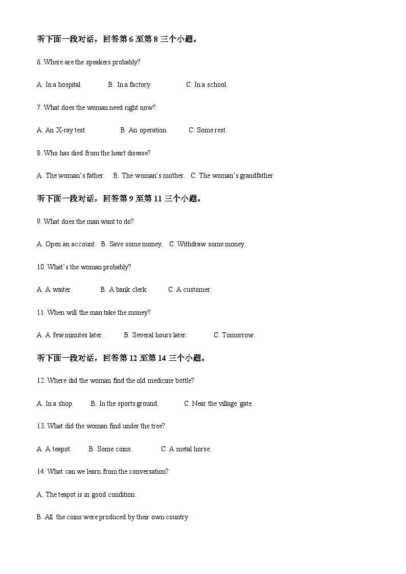 2022-2023学年湖南省炎陵县2校高一下学期开学考试英语试题含答案02