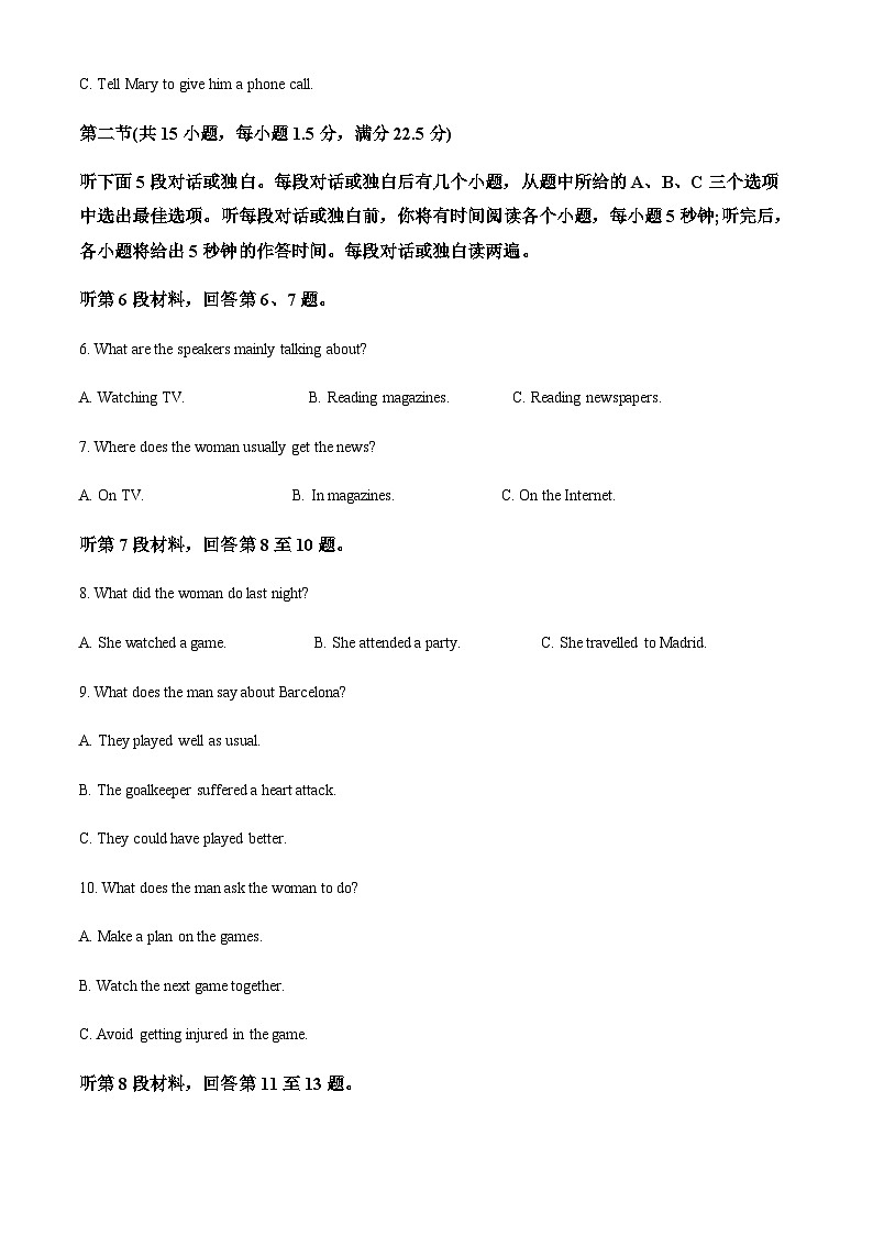 2022-2023学年四川省南充高级中学高一下学期期中考试英语试题含答案02