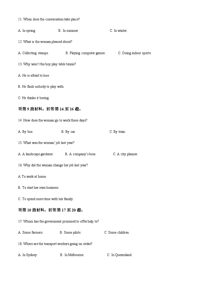 2022-2023学年四川省南充高级中学高一下学期期中考试英语试题含答案03