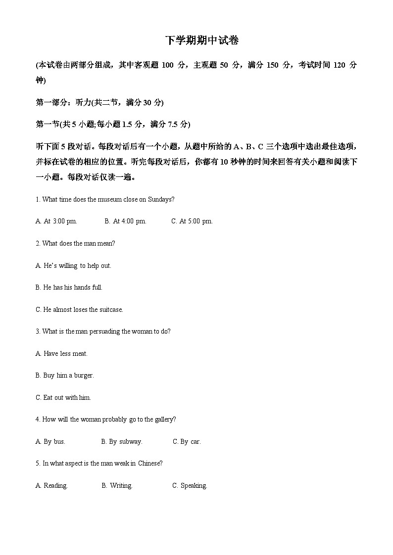 2022-2023学年云南省保山市腾冲市第八中学高一下学期期中考试英语试题含答案01