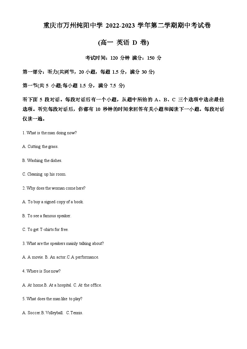 重庆市万州纯阳中学2022-2023学年高一下学期期中考试英语（D）试题（答案版）第1页
