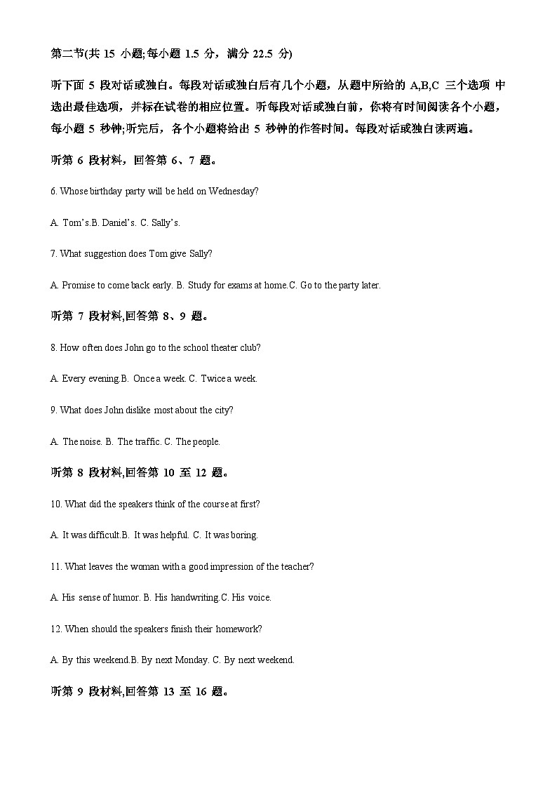 重庆市万州纯阳中学2022-2023学年高一下学期期中考试英语（D）试题（答案版）第2页
