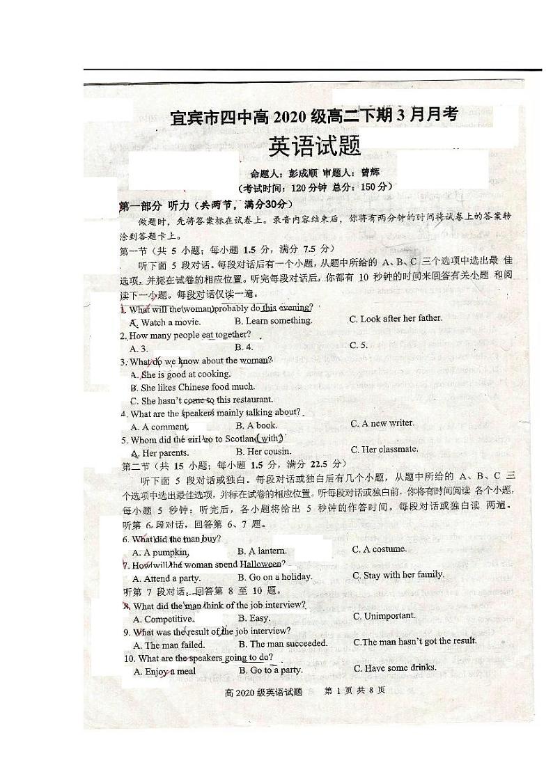 四川省宜宾市第四中学校2021-2022学年高二下学期3月月考英语试题01