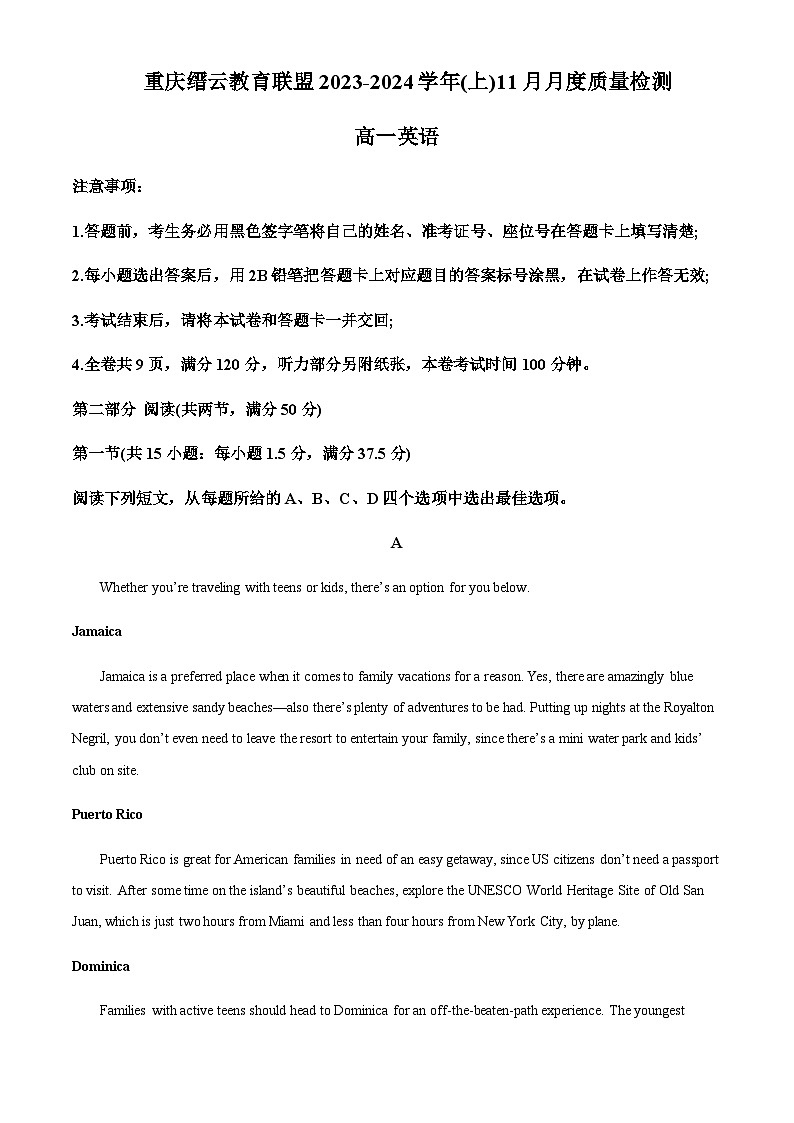 重庆缙云教育联盟2023-2024学年高一上学期11月月考英语试题（答案版）第1页