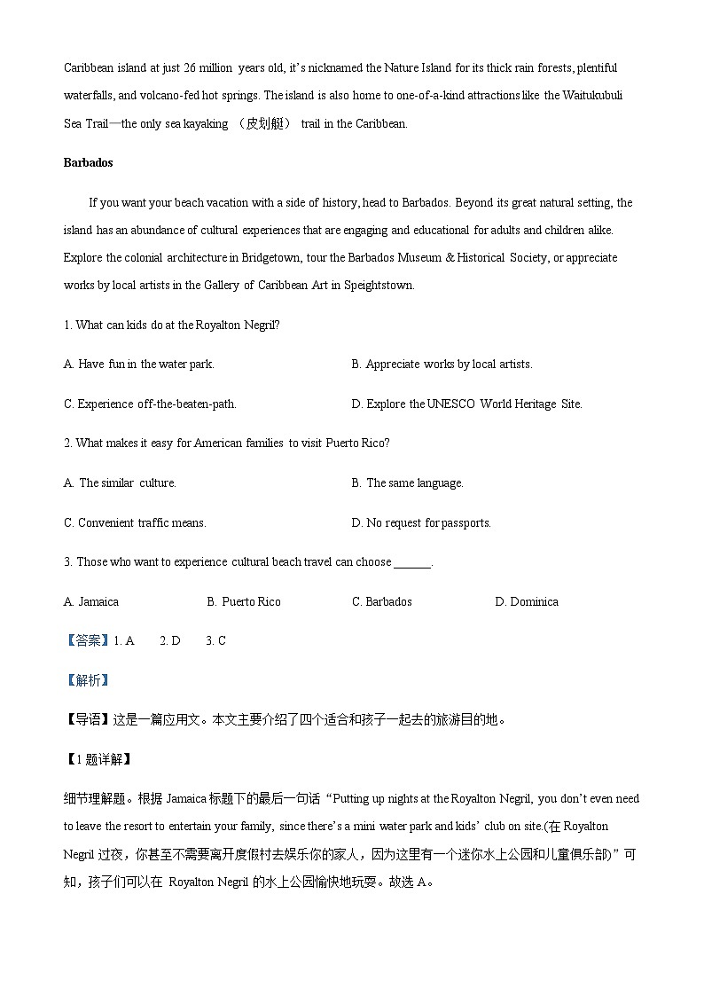重庆缙云教育联盟2023-2024学年高一上学期11月月考英语试题（答案版）第2页
