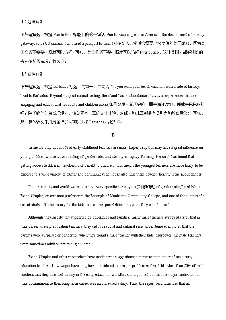 重庆缙云教育联盟2023-2024学年高一上学期11月月考英语试题（答案版）第3页