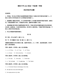 2022-2023学年广东省佛山市南海区南海中学高一上学期10月月考英语试题含答案