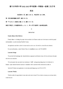 2022-2023学年广东省揭阳市普宁市华侨中学高一上学期第三次月考英语试题含答案