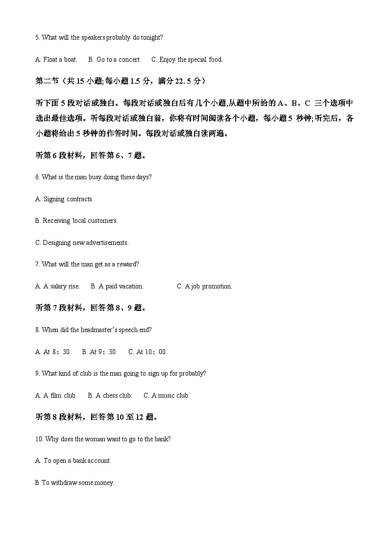 湖南省张家界市慈利县第一中学2022-2023学年高一上学期第一次月考英语试题（原卷版）第2页