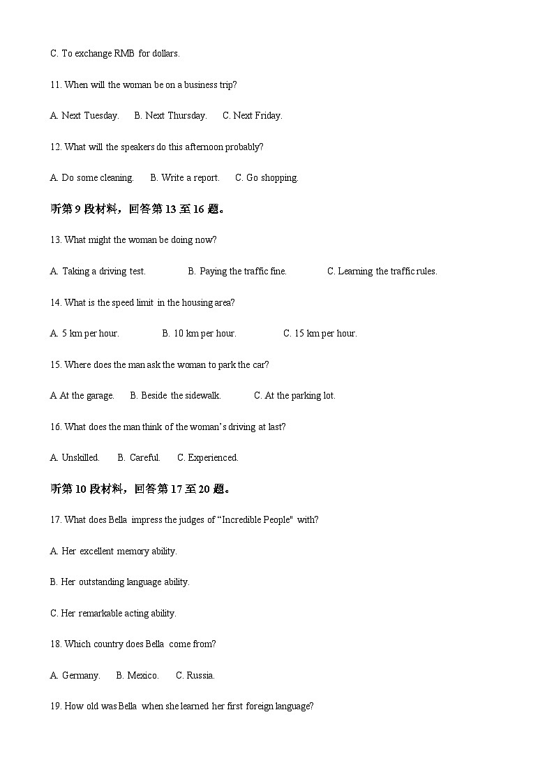 湖南省张家界市慈利县第一中学2022-2023学年高一上学期第一次月考英语试题（答案版）第3页