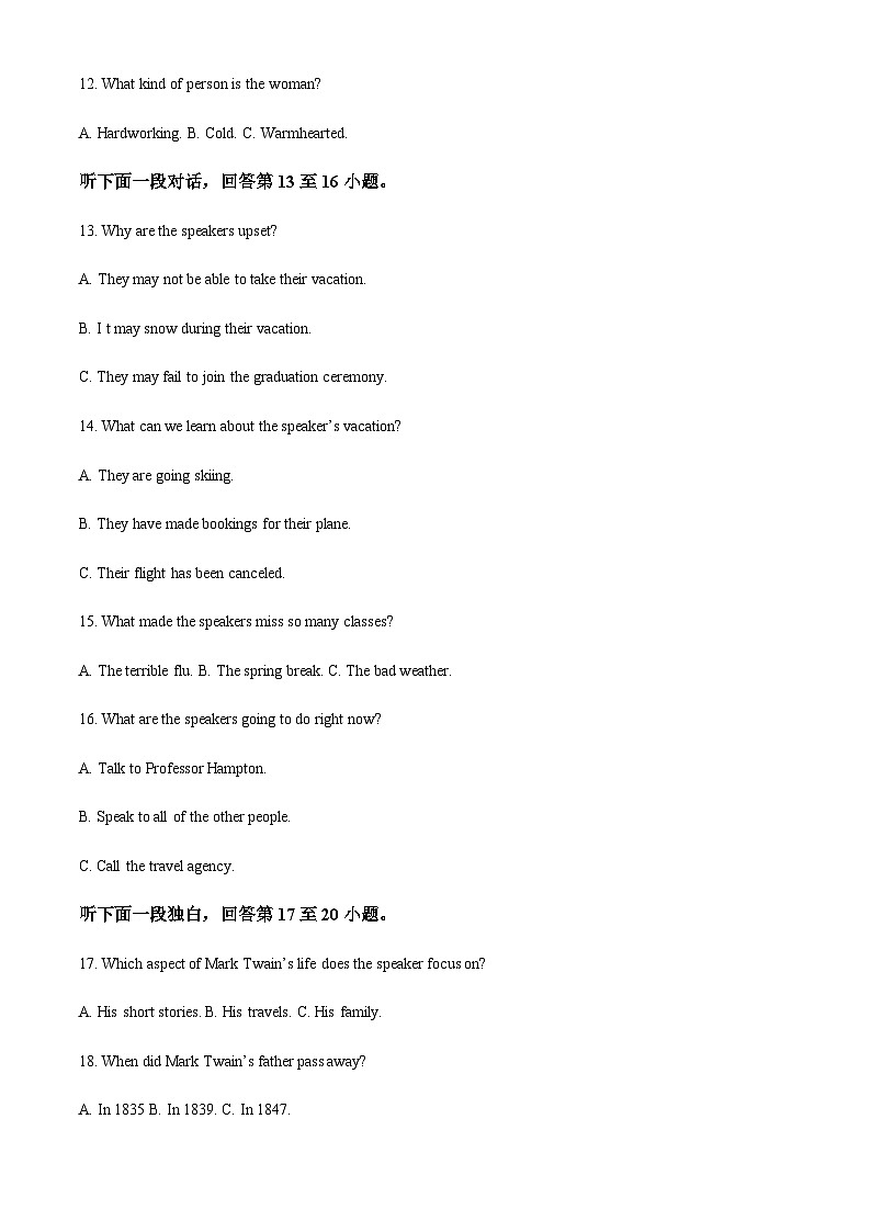 2022-2023学年江苏省盐城市伍佑中学高一上学期12月月考英语试题含答案03