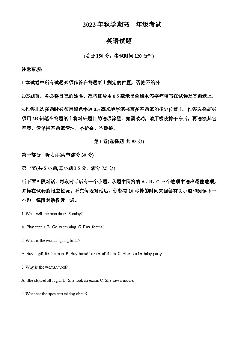 2022-2023学年江苏省盐城市伍佑中学高一上学期12月月考英语试题含答案01