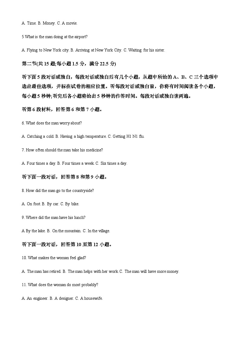 2022-2023学年江苏省盐城市伍佑中学高一上学期12月月考英语试题含答案02