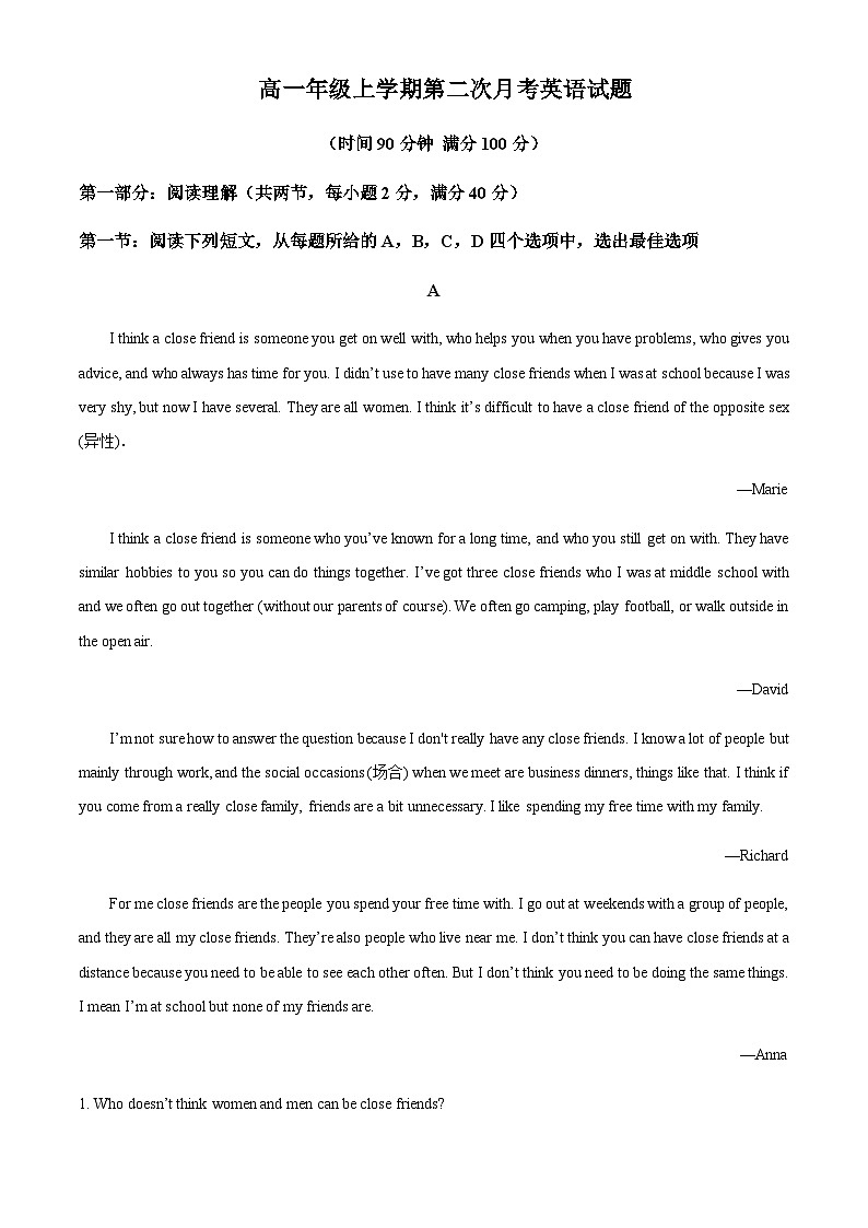 2022-2023学年山西太原市小店区第一中学校高一上学期第二次月考英语试卷含答案01