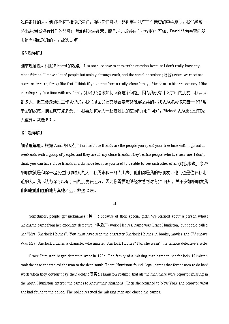 2022-2023学年山西太原市小店区第一中学校高一上学期第二次月考英语试卷含答案03