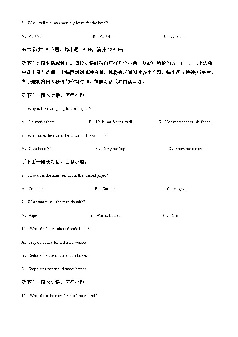 2022-2023学年陕西省咸阳市实验中学高一上学期第二次月考英语试题含答案02
