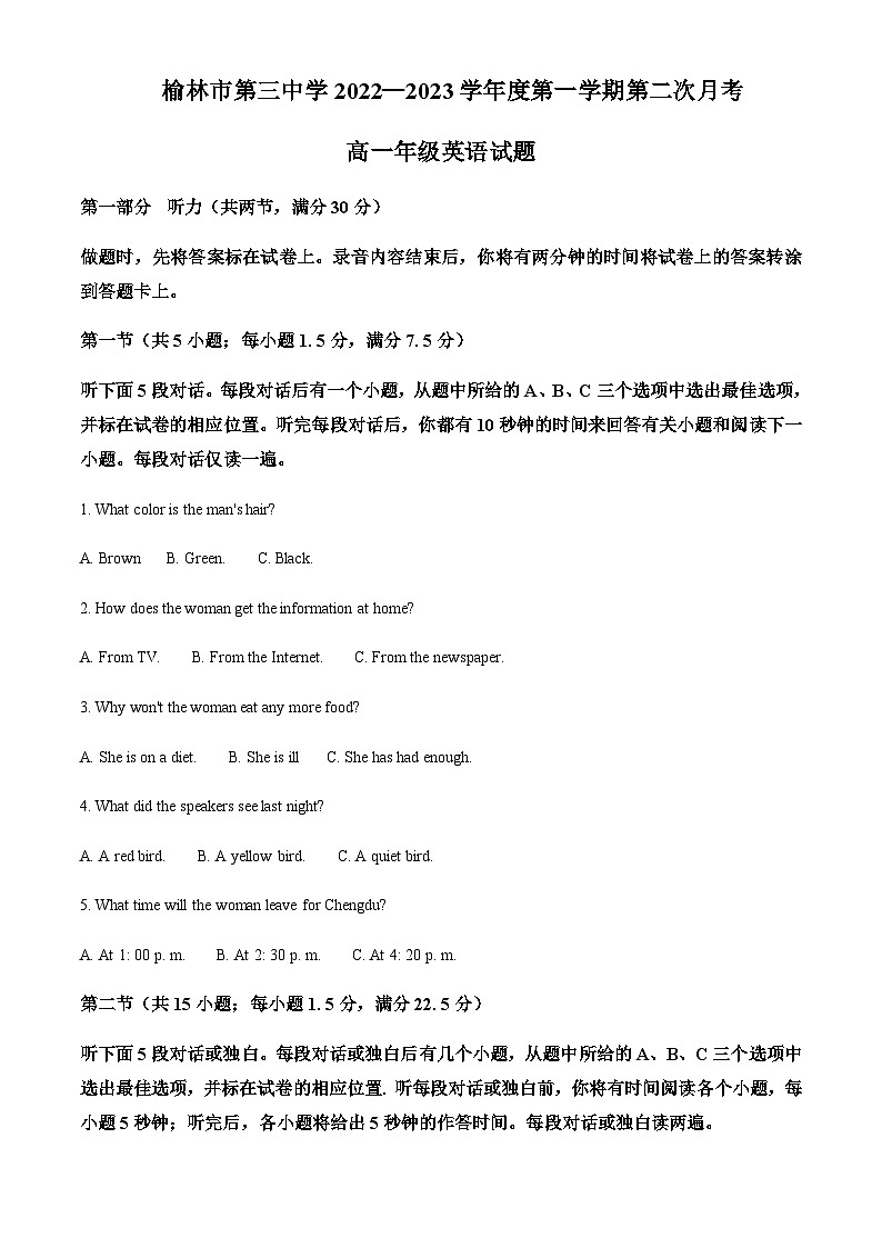 2022-2023学年陕西省榆林市榆林高新中学高一上学期11月月考英语试题含答案01