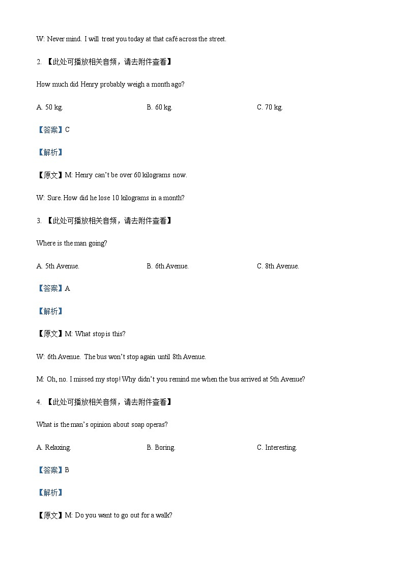 2022-2023学年浙江省温州人文高级中学高一上学期10月月考英语试题含答案02