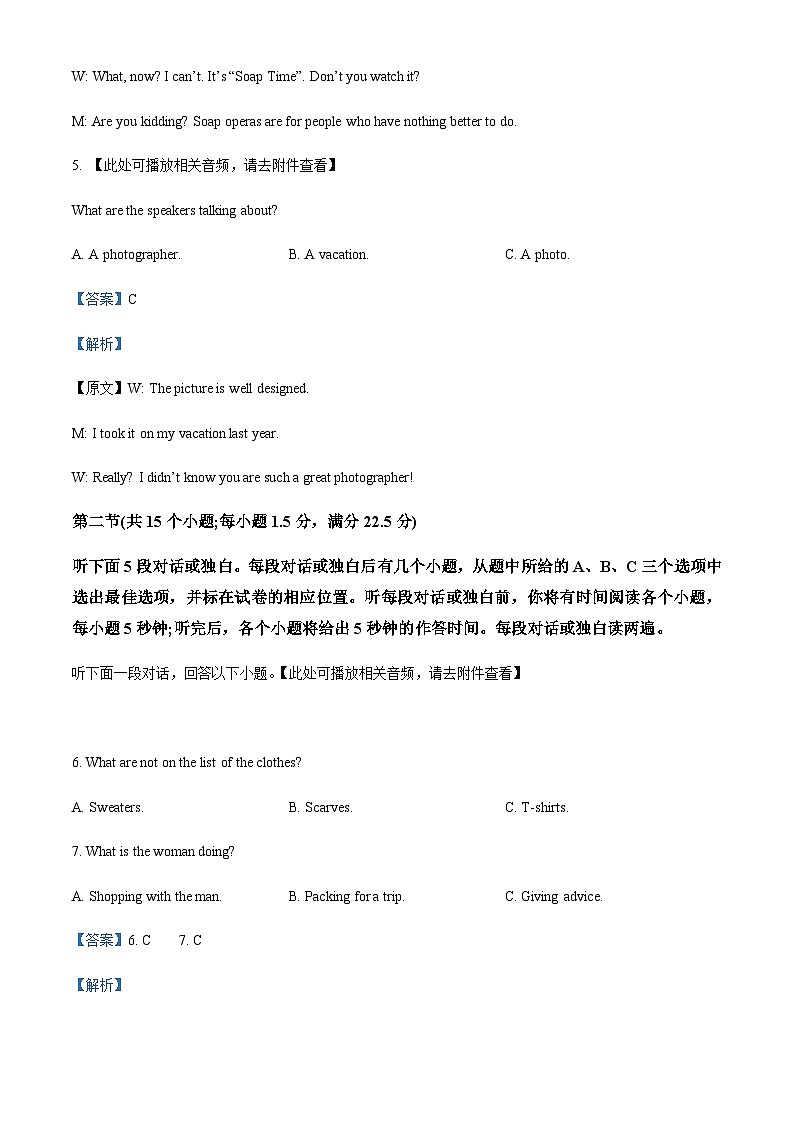 2022-2023学年浙江省温州人文高级中学高一上学期10月月考英语试题含答案03