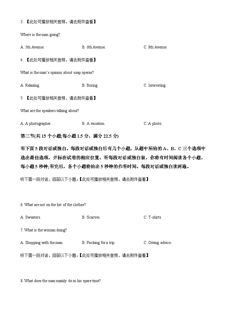 2022-2023学年浙江省温州人文高级中学高一上学期10月月考英语试题含答案02