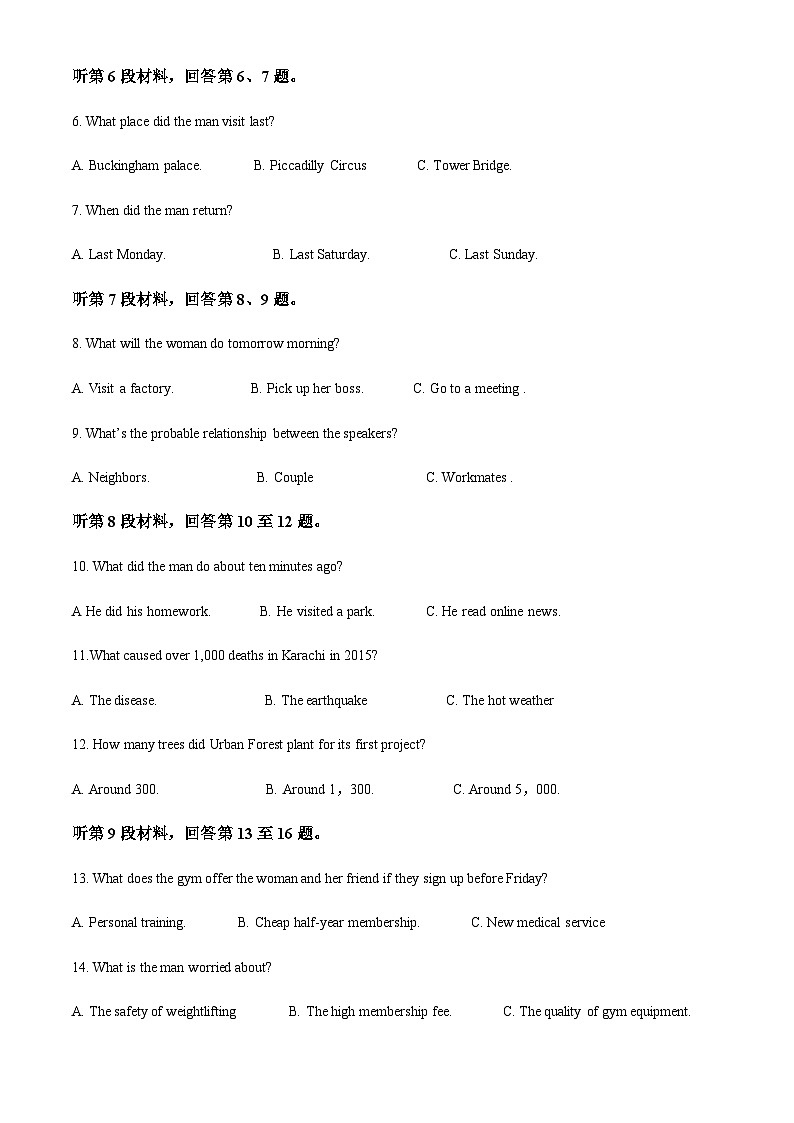 2023-2024学年安徽省安庆市怀宁县高河中学高一上学期第二次月考英语试题含答案02