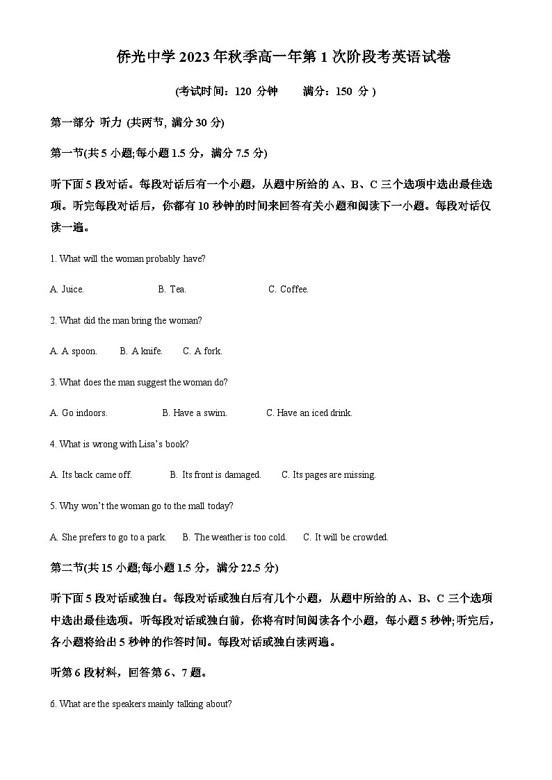 福建省南安市侨光中学2023-2024学年高一上学期11月月考英语试题（答案版）第1页