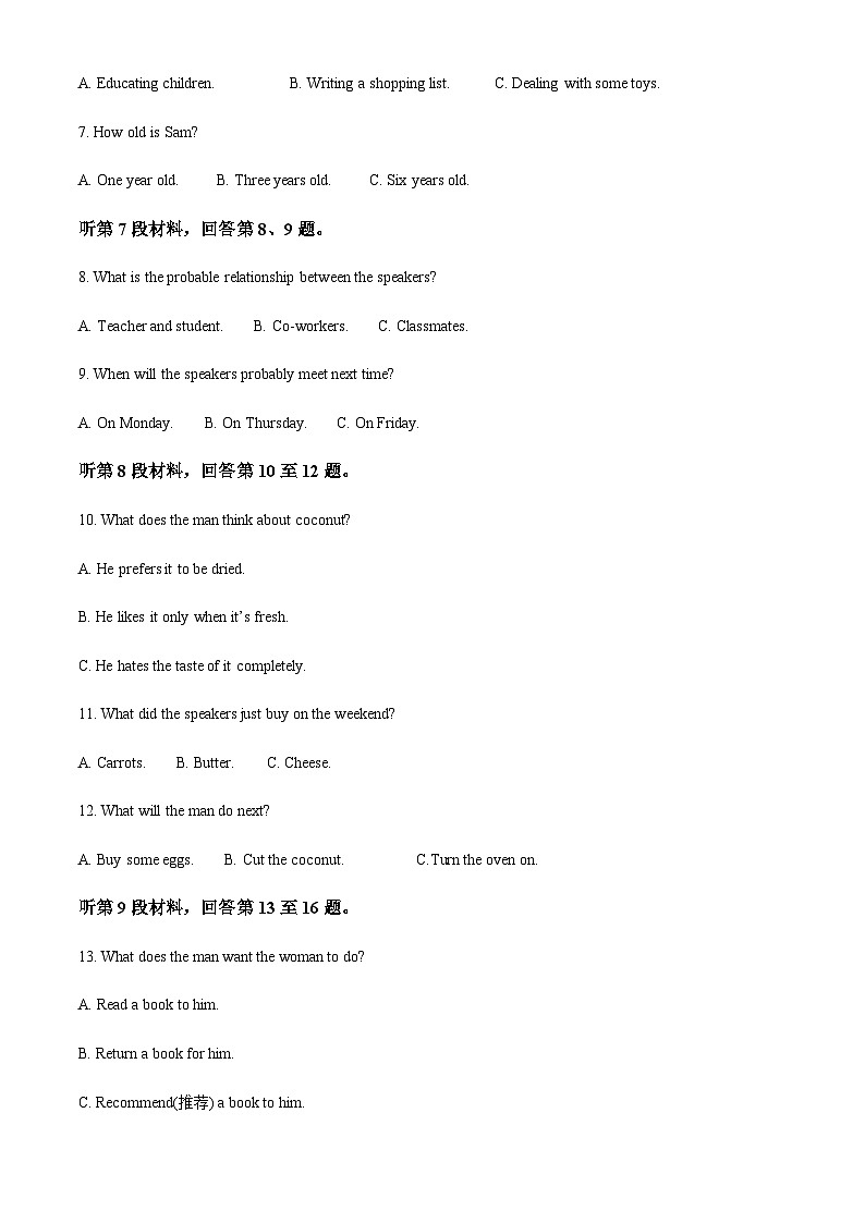 福建省南安市侨光中学2023-2024学年高一上学期11月月考英语试题（答案版）第2页