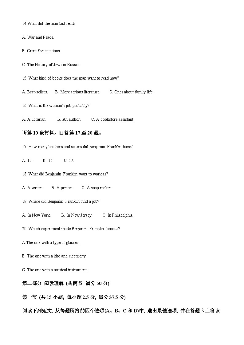 福建省南安市侨光中学2023-2024学年高一上学期11月月考英语试题（原卷版）第3页