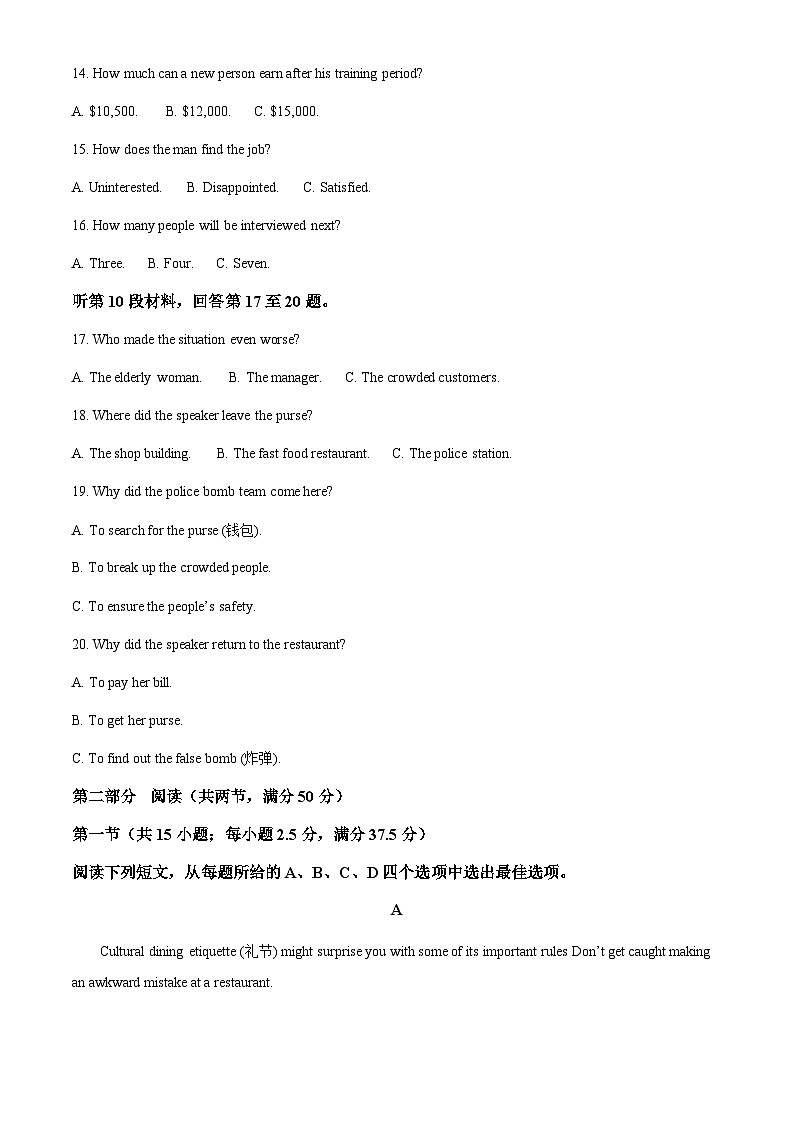 2023-2024学年河北省河北名校强基联盟高一上学期11月月考英语试题含答案03