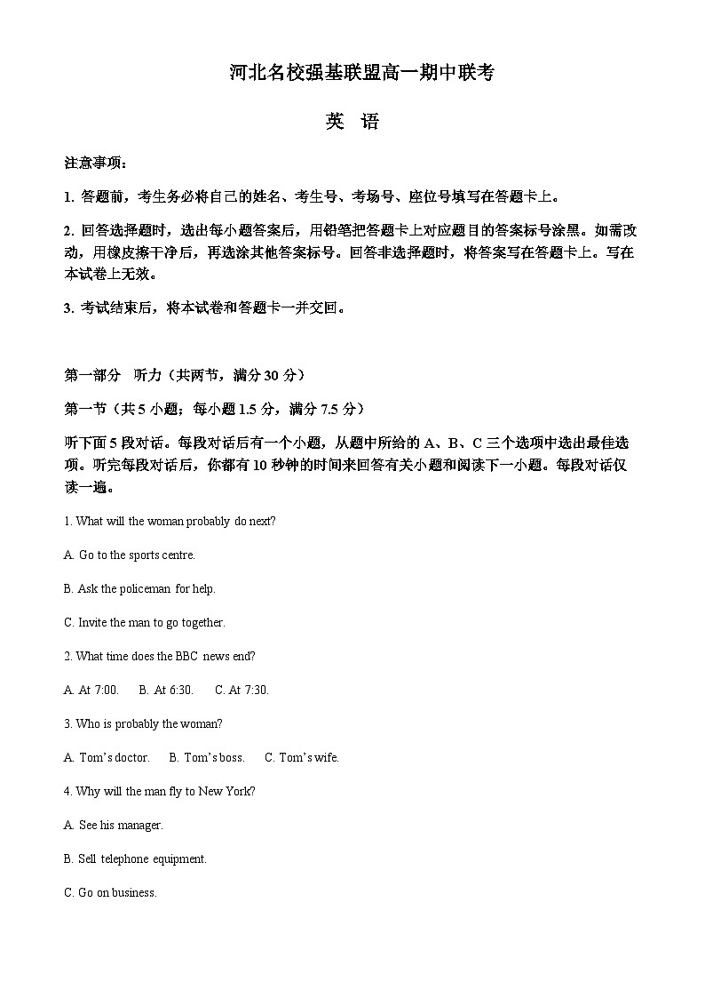 2023-2024学年河北省河北名校强基联盟高一上学期11月月考英语试题含答案01