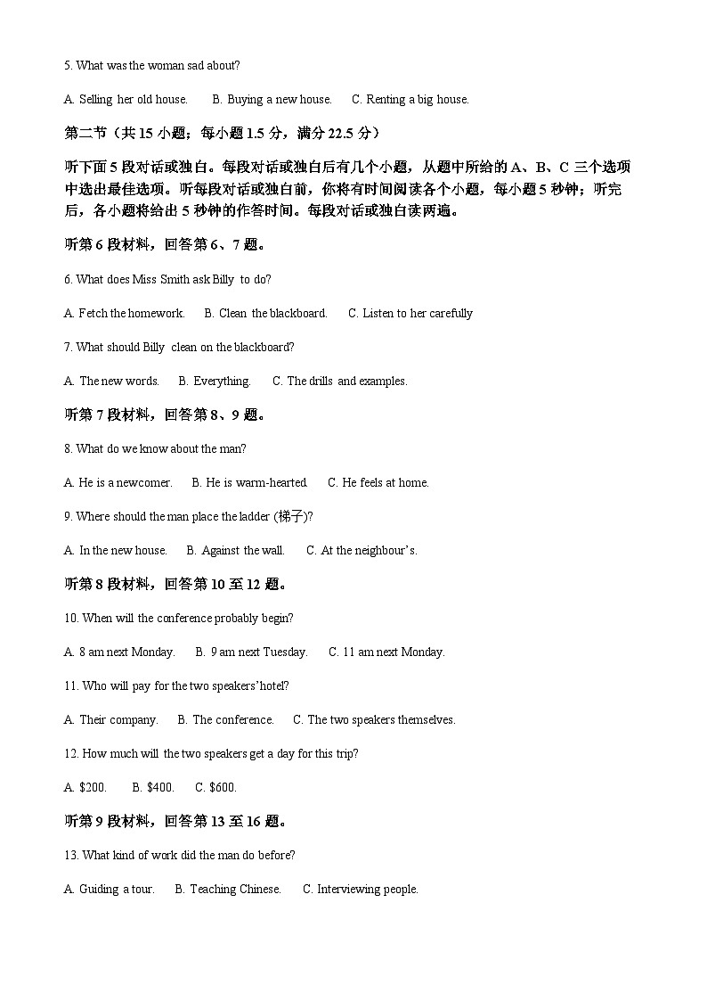 2023-2024学年河北省河北名校强基联盟高一上学期11月月考英语试题含答案02