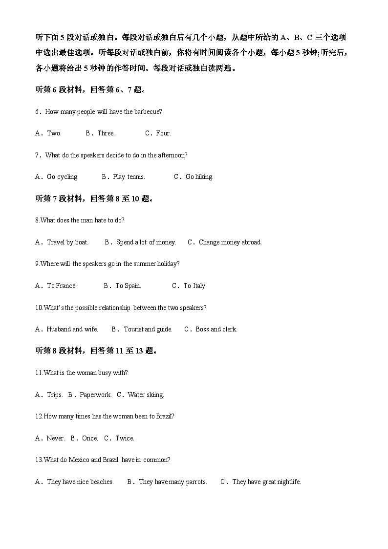 河南省郑州励德双语学校2023-2024学年高一上学期第一次月考英语试题（原卷版）第2页