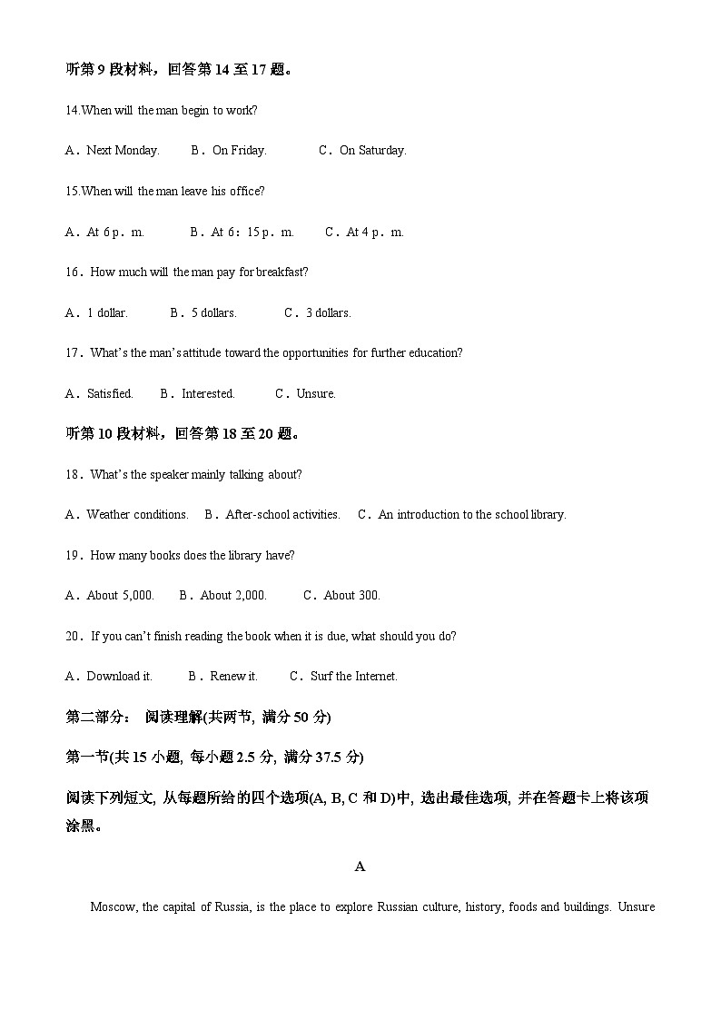 河南省郑州励德双语学校2023-2024学年高一上学期第一次月考英语试题（原卷版）第3页