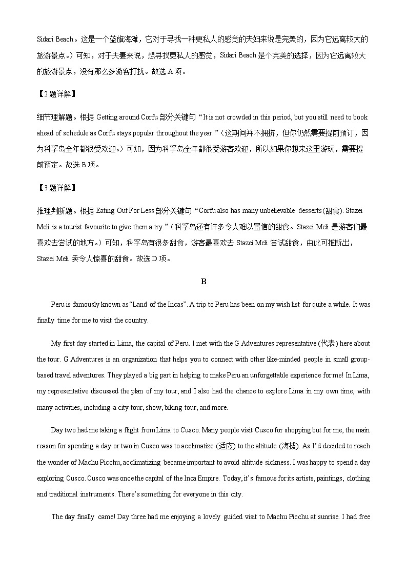 河南省郑州市中牟县第一高级中学2023-2024学年高一上学期10月月考英语试题（答案版）第3页