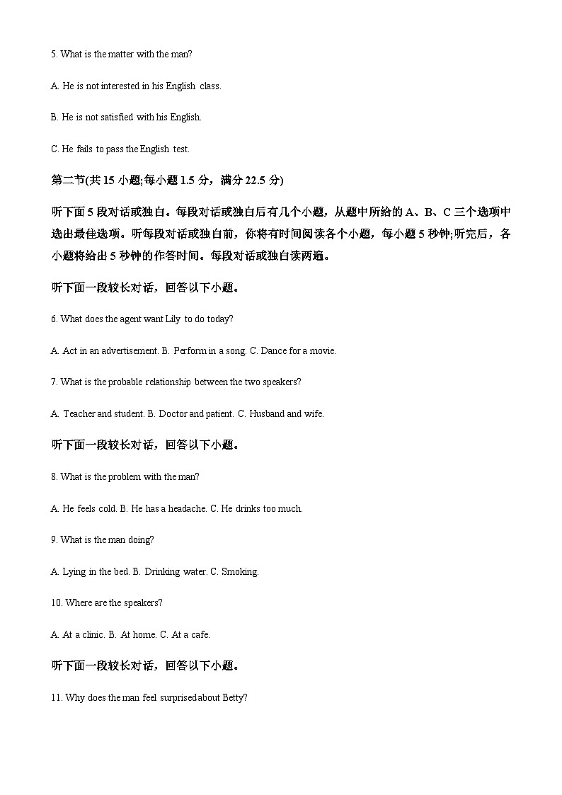 2023-2024学年湖北省武汉市武钢三中高一上学期10月月考英语试题含答案02