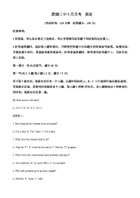 2023-2024学年湖北省武汉市武钢三中高一上学期10月月考英语试题含答案