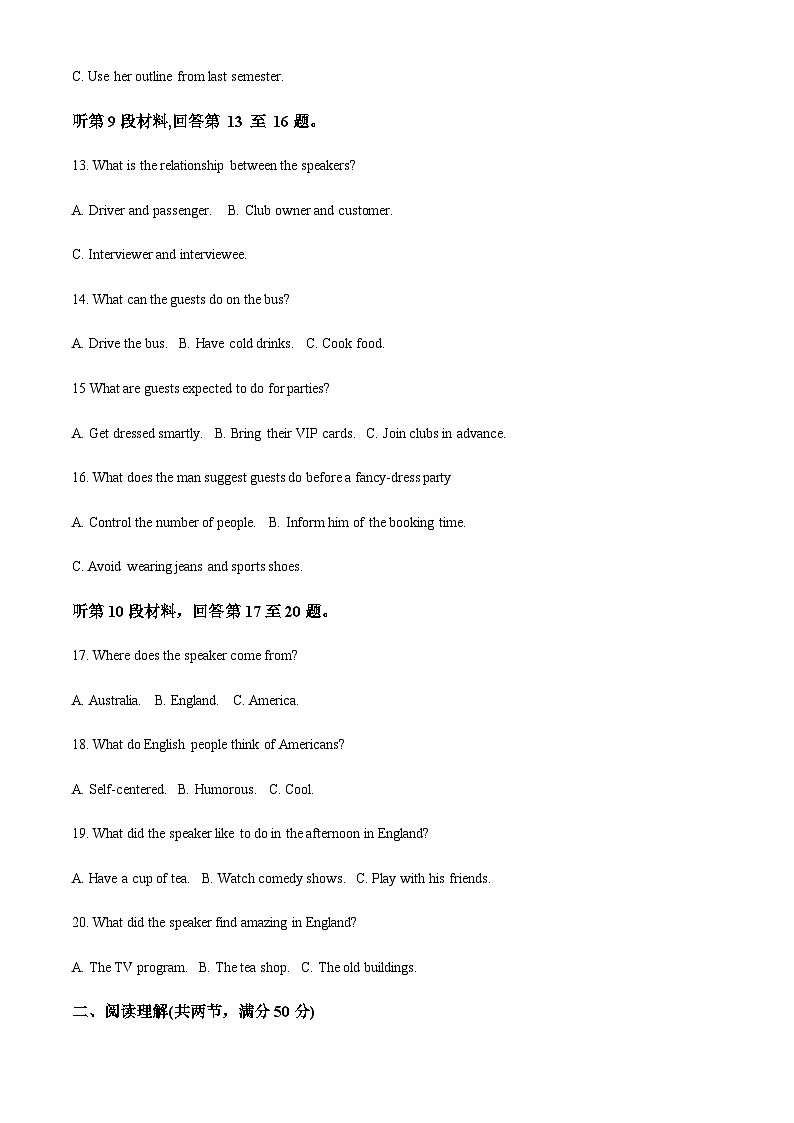 陕西省西安交通大学附属中学2023-2024学年高一上学期第一次月考英语试题（原卷版）第3页