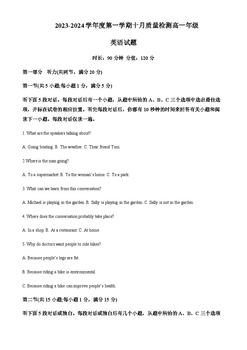 陕西省西安市航天中学2023-2024学年高一上学期第一次月考英语试题（原卷版）第1页