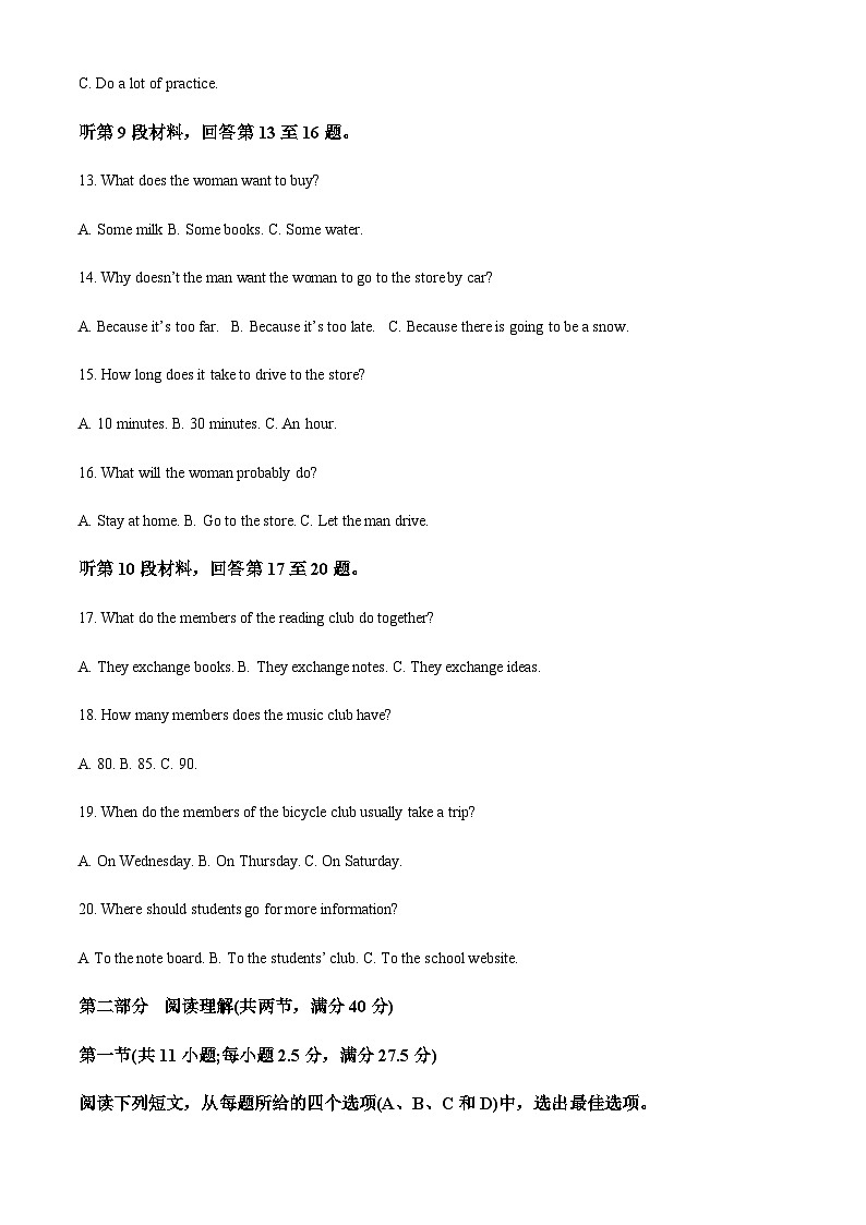 陕西省西安市航天中学2023-2024学年高一上学期第一次月考英语试题（原卷版）第3页