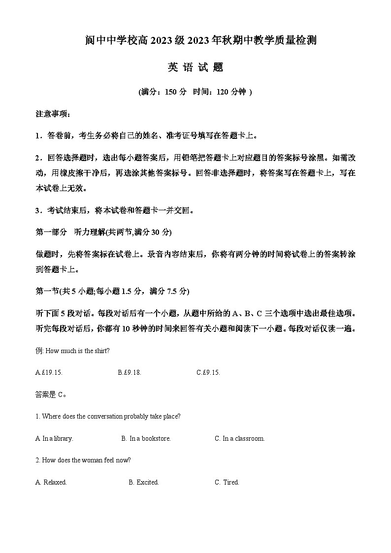 2023-2024学年四川省阆中中学校高一上学期11月月考英语试题含答案01