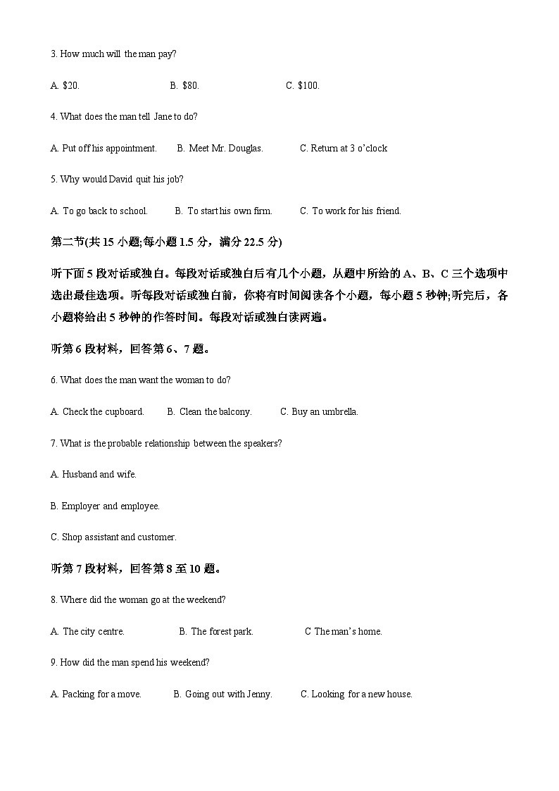 2023-2024学年四川省阆中中学校高一上学期11月月考英语试题含答案02