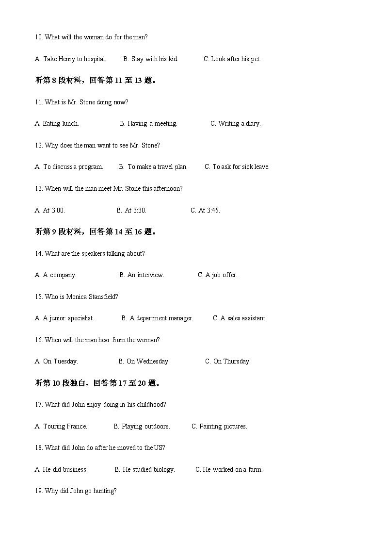2023-2024学年四川省阆中中学校高一上学期11月月考英语试题含答案03