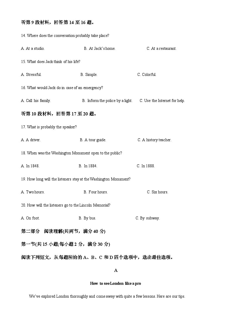 2023-2024学年四川省南充高级中学高一上学期第二次月考英语试题（原卷版）第3页
